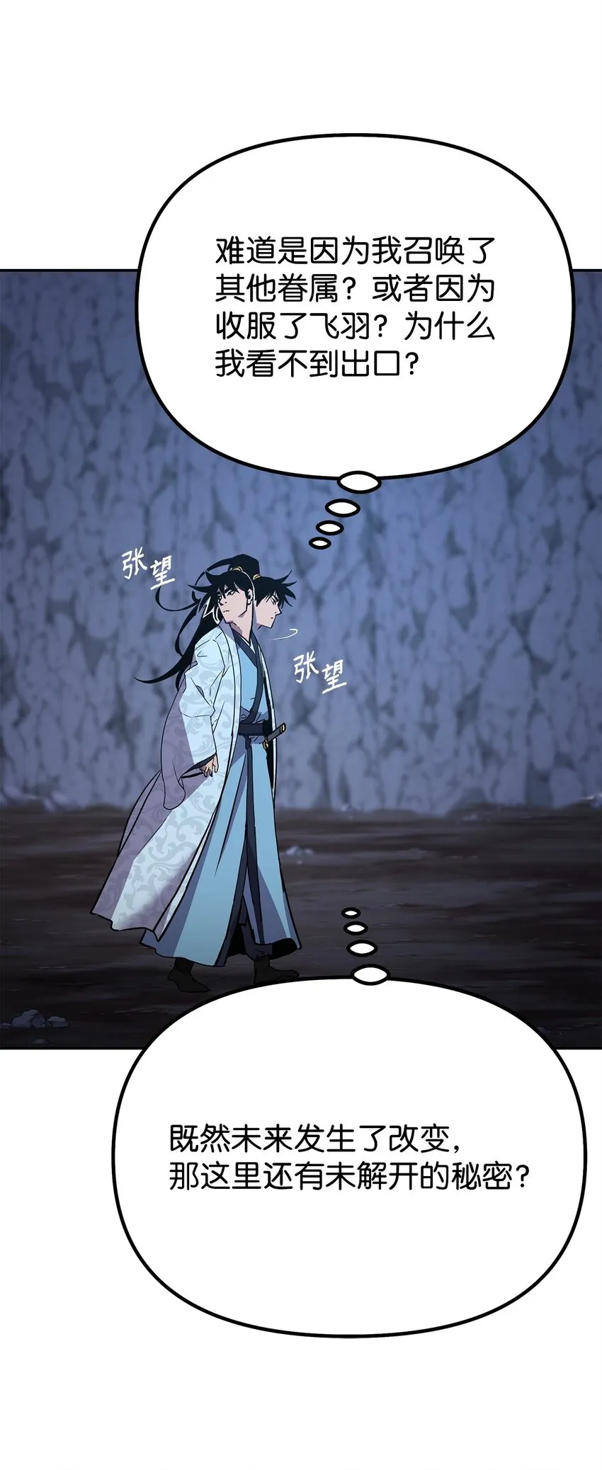 44 获得传承 第58页