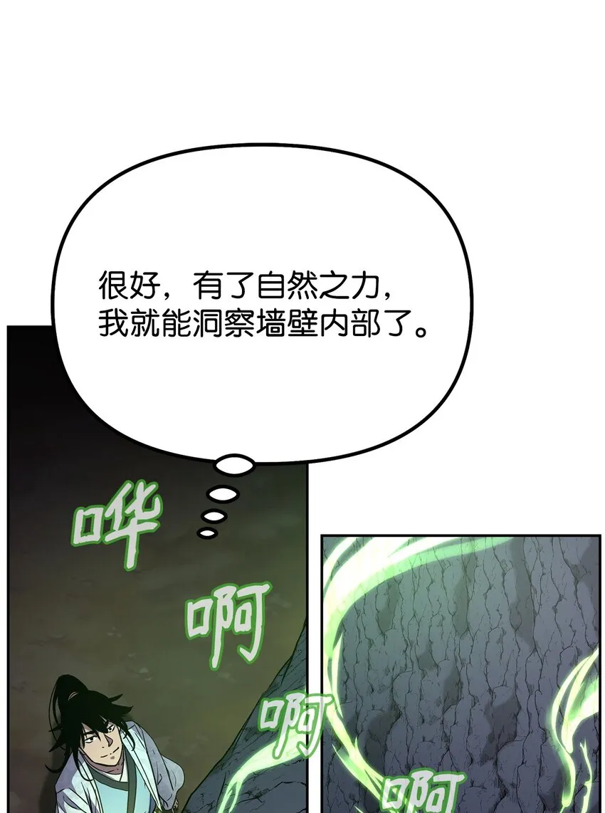 44 获得传承 第60页