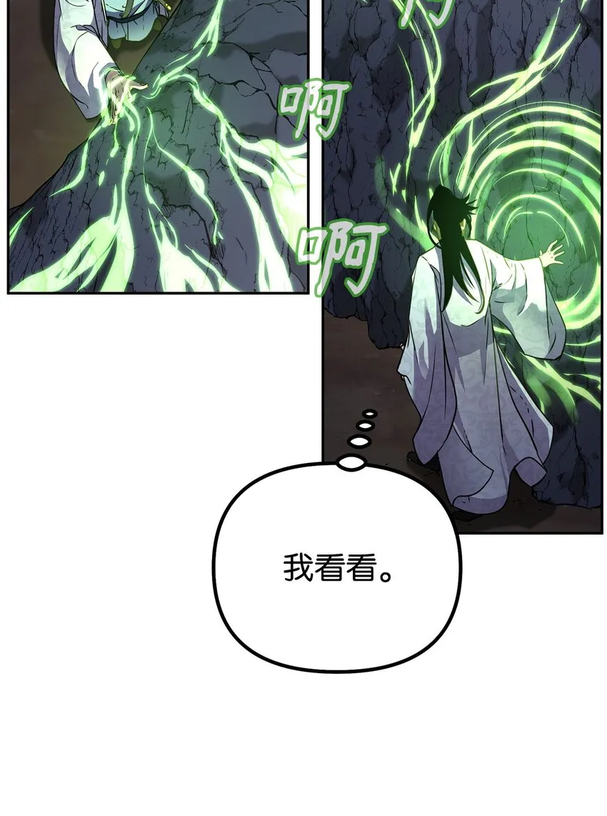 44 获得传承 第61页