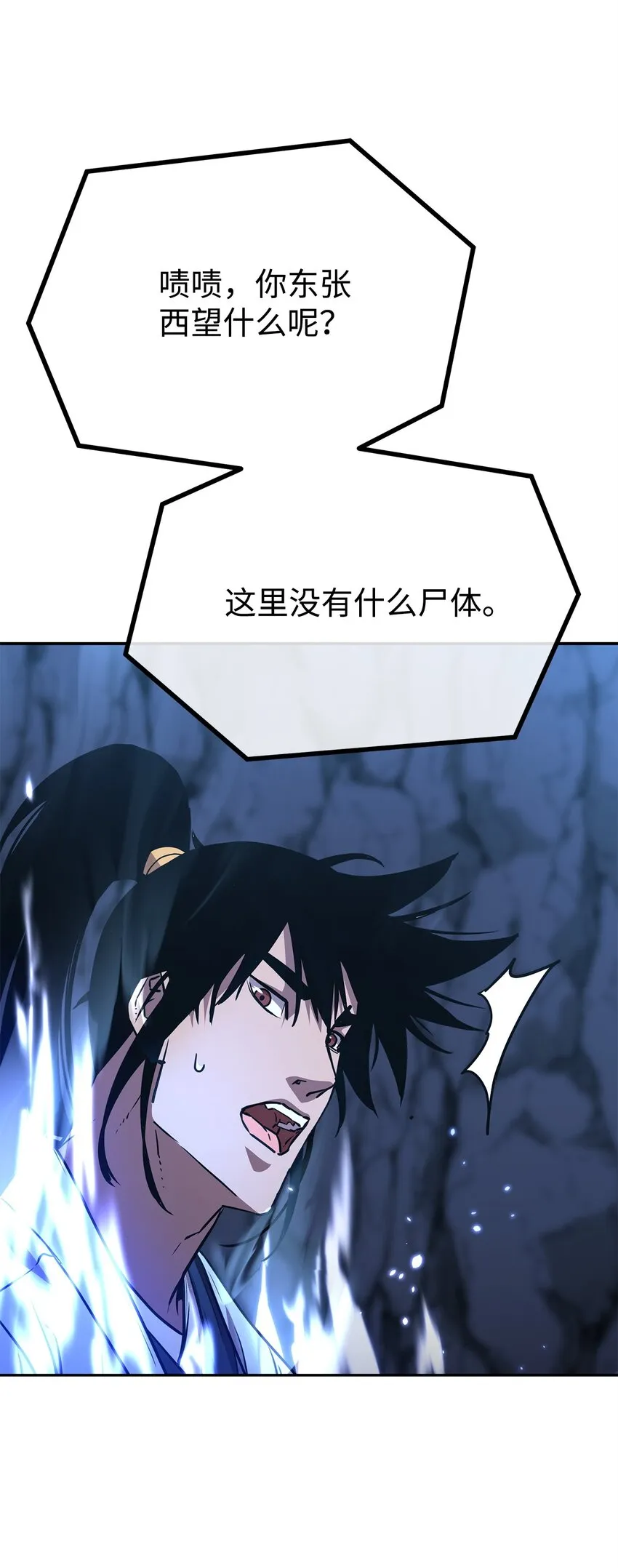 44 获得传承 第68页