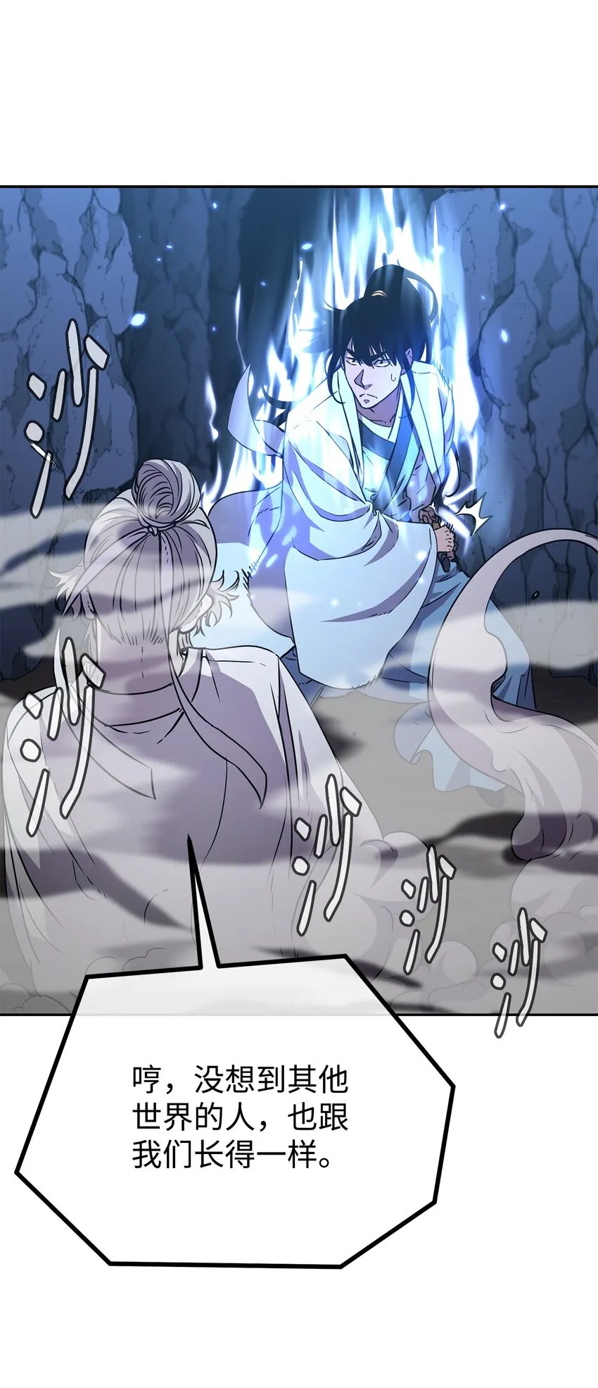 44 获得传承 第69页