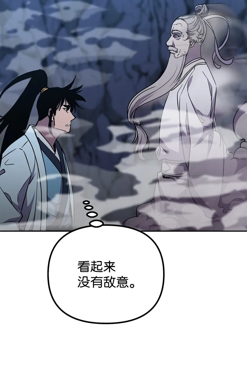 44 获得传承 第73页
