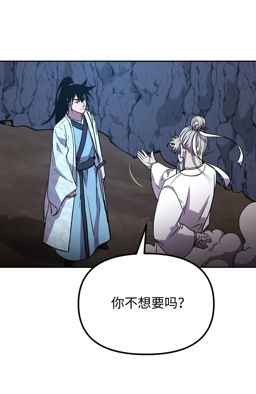 44 获得传承 第77页