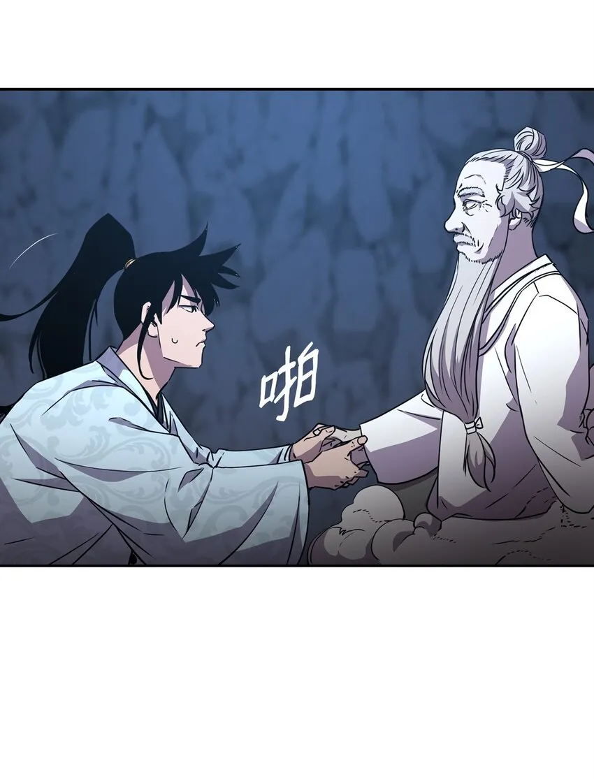 44 获得传承 第78页