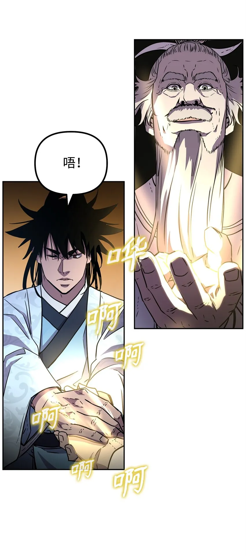 44 获得传承 第79页