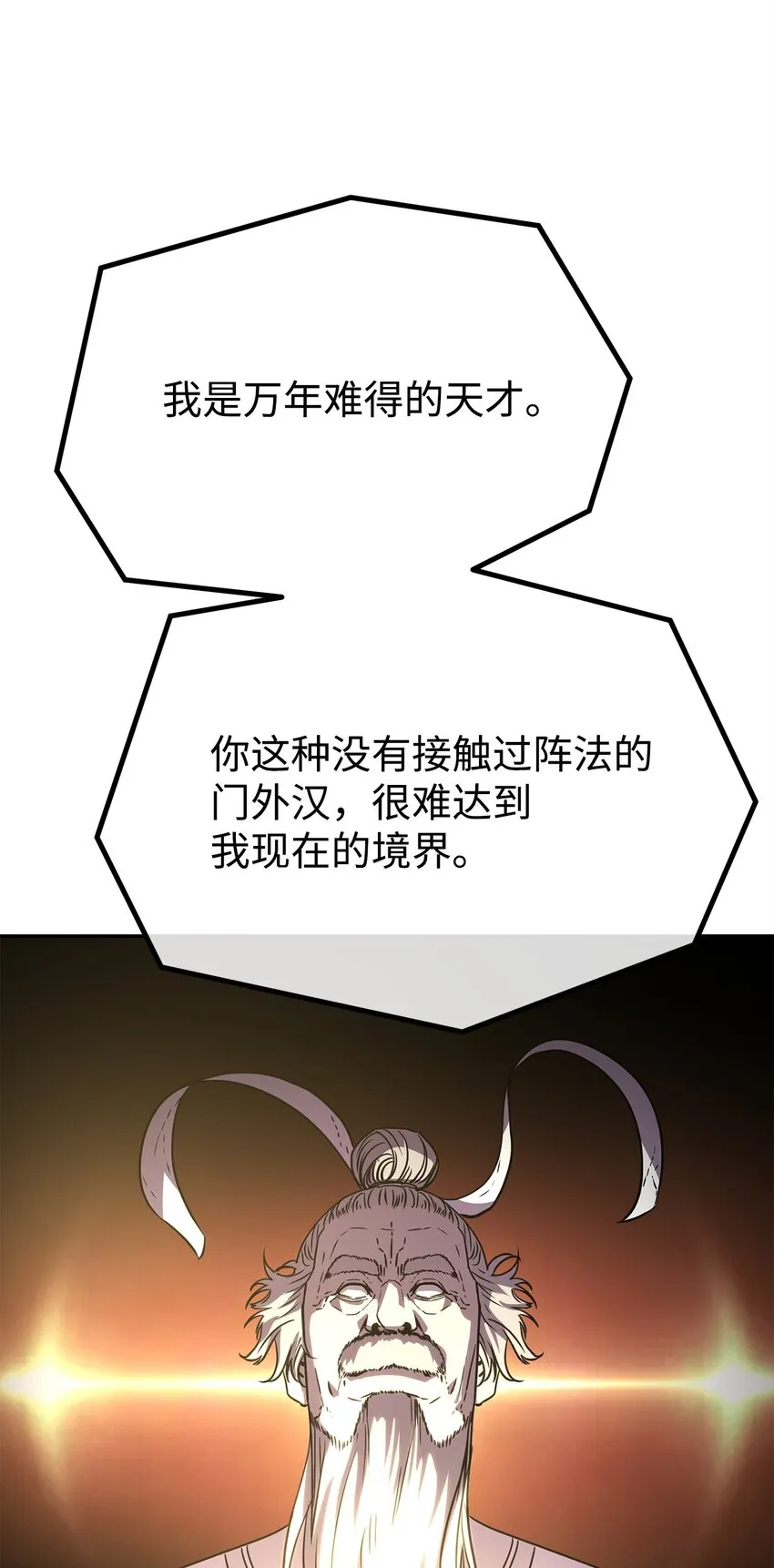 44 获得传承 第80页
