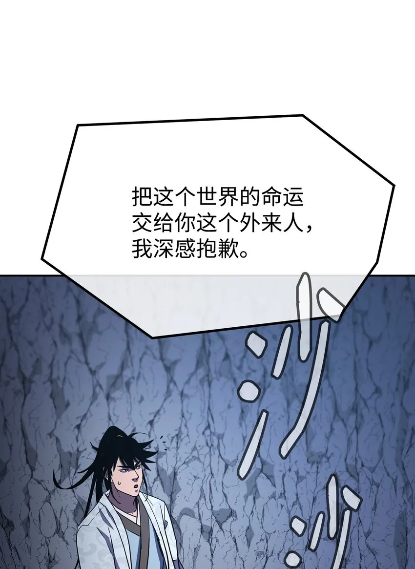 44 获得传承 第85页