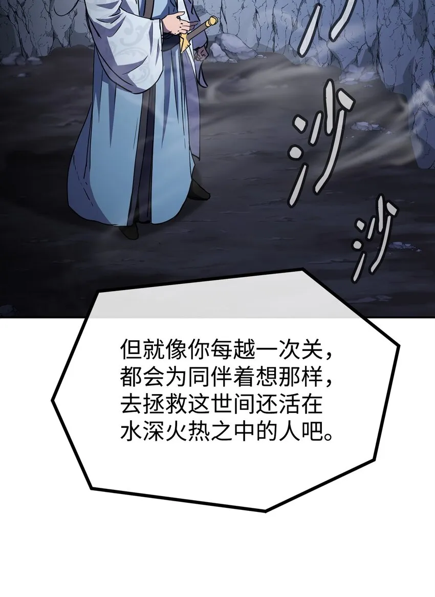 44 获得传承 第86页