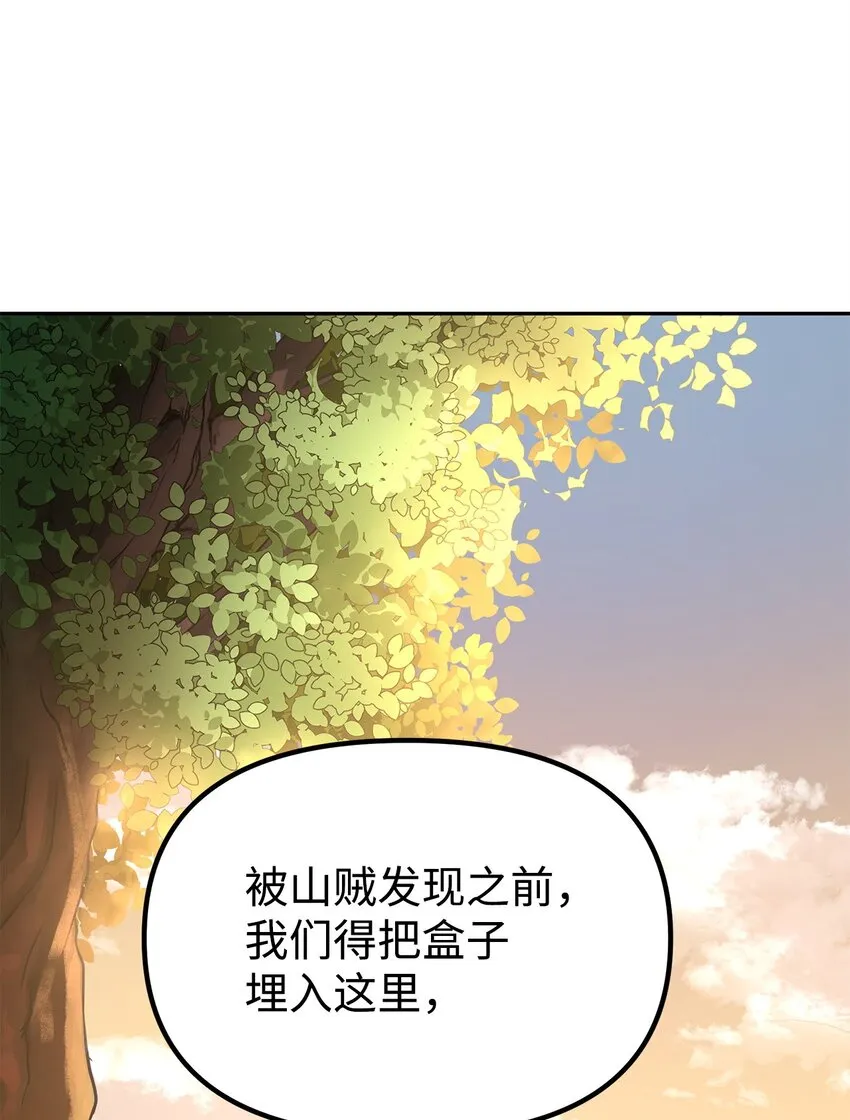 45 风雷山君 第9页