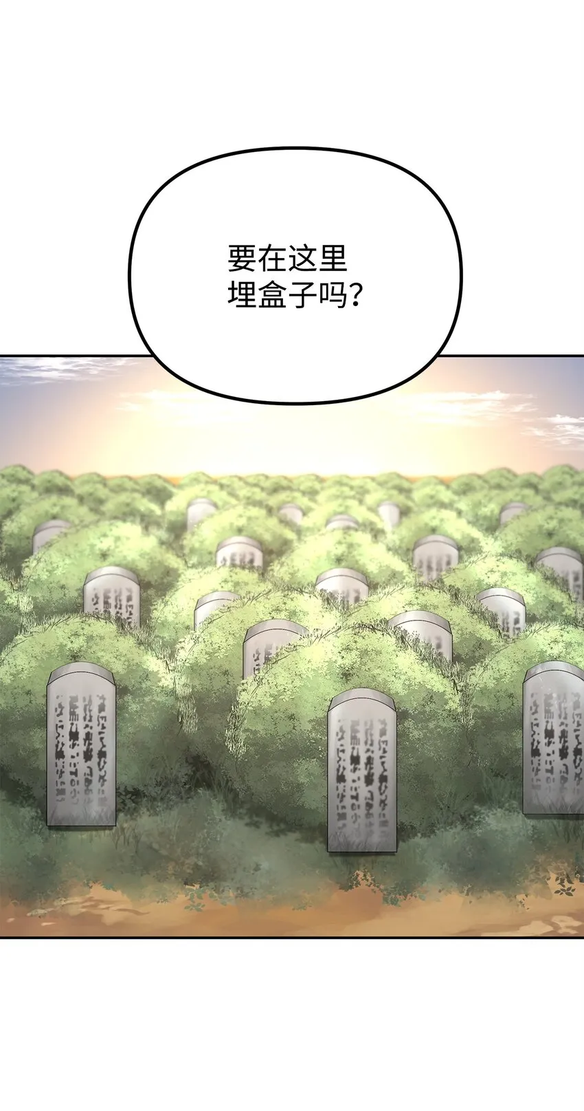 45 风雷山君 第16页