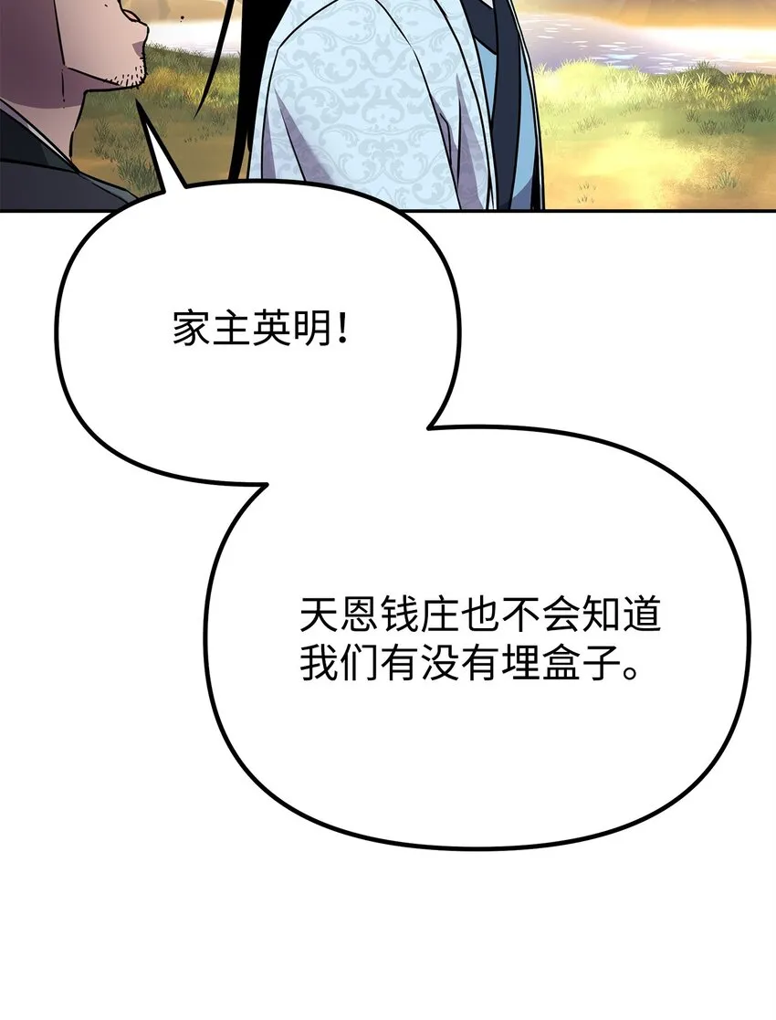 45 风雷山君 第18页