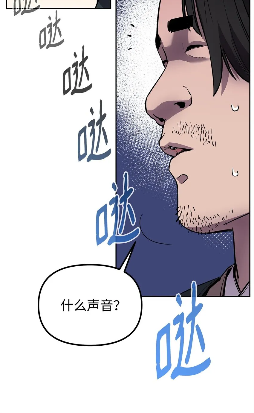 45 风雷山君 第21页