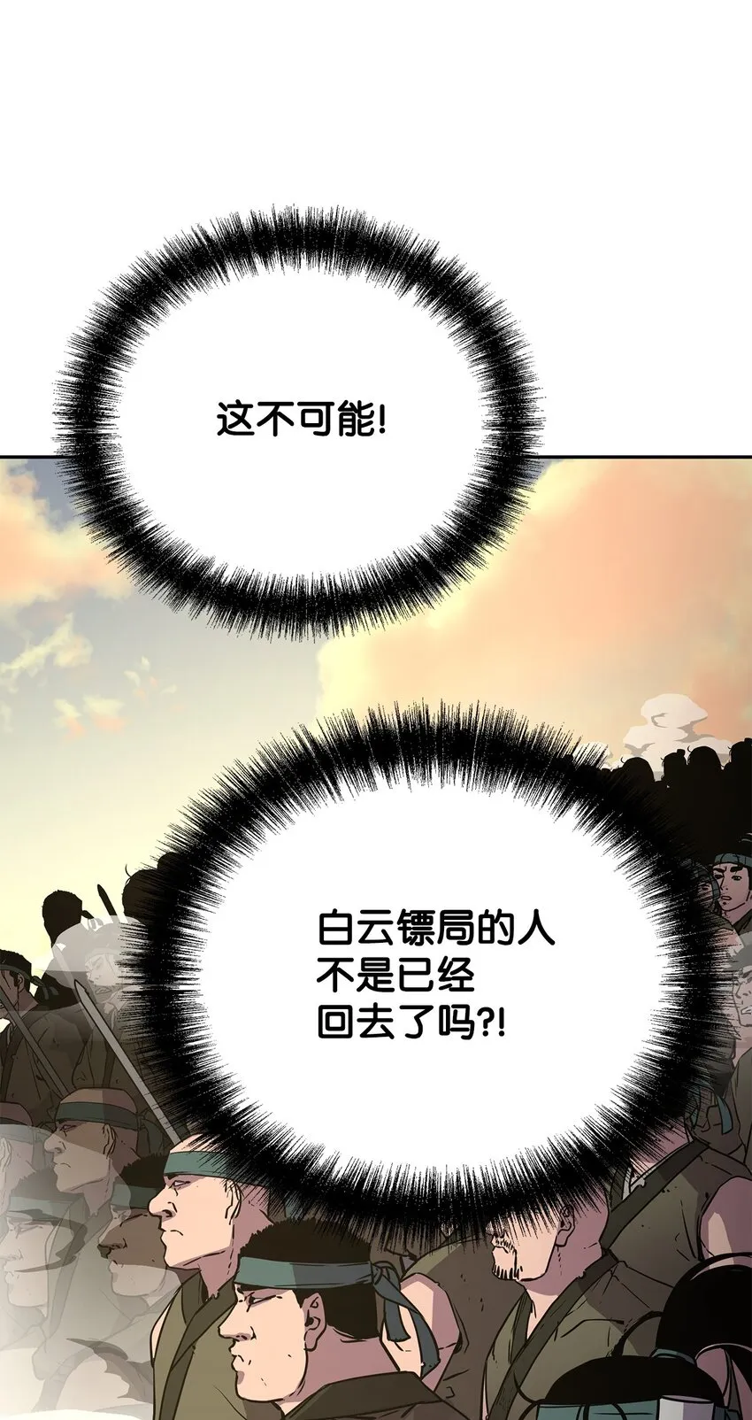 45 风雷山君 第31页