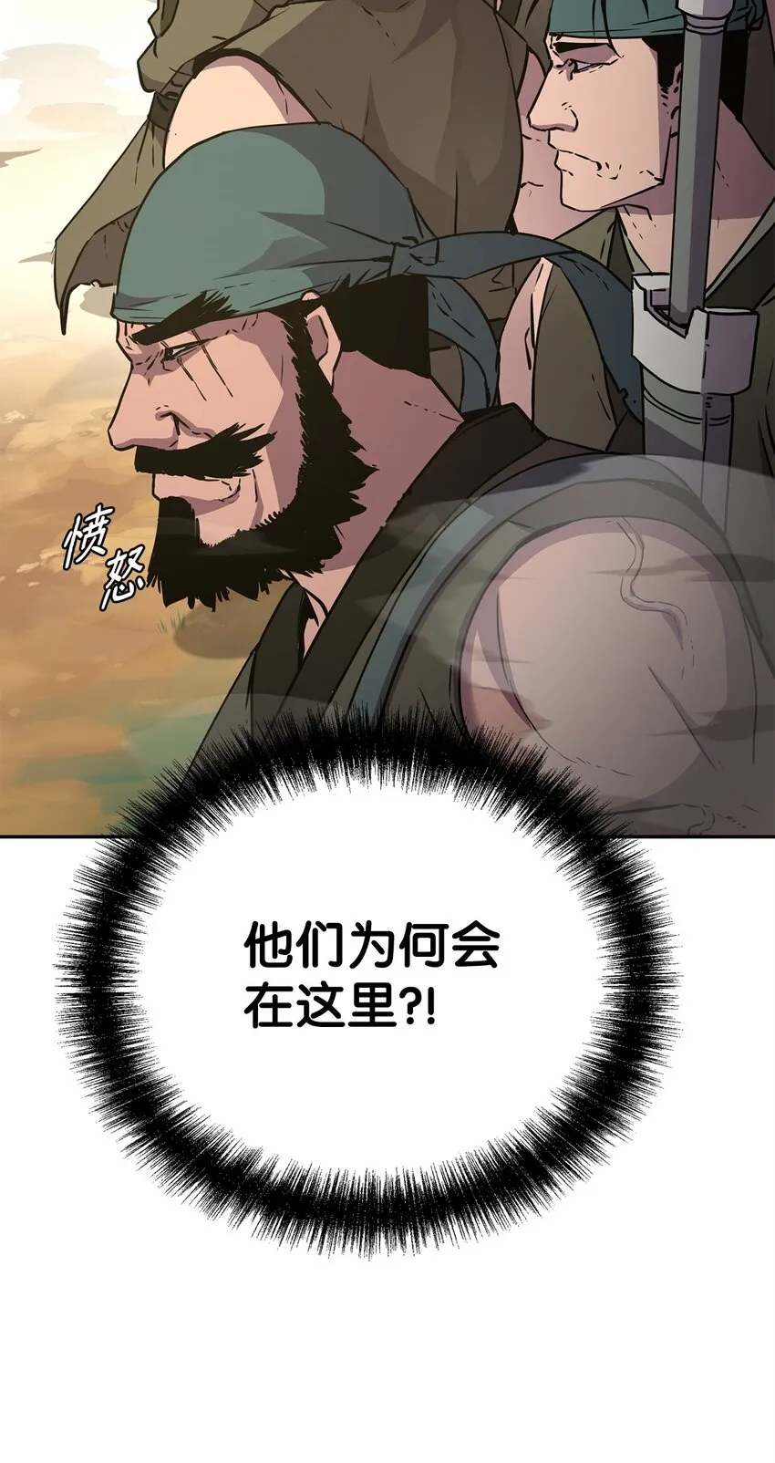 45 风雷山君 第32页