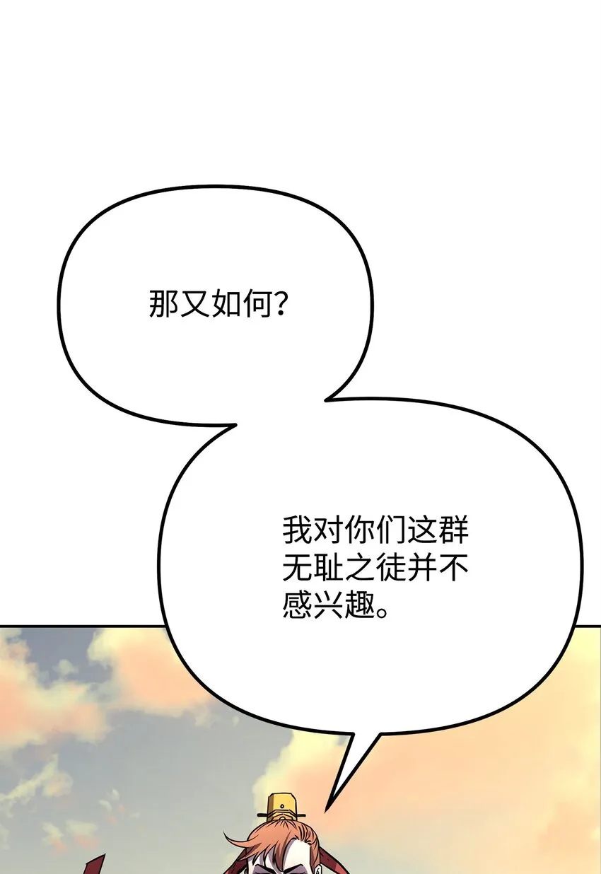 45 风雷山君 第62页