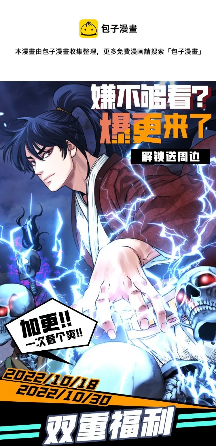 爆更福利 一次看过瘾！ 第1页