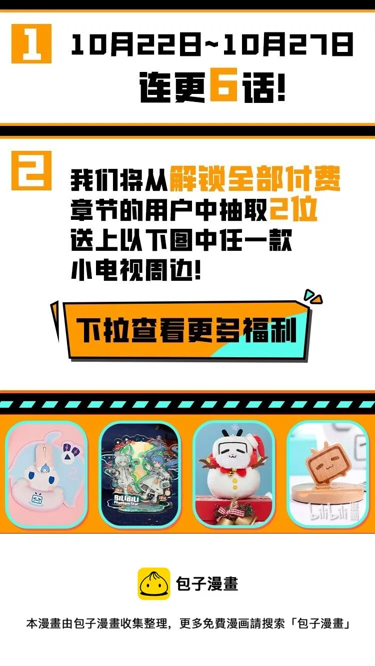 爆更福利 一次看过瘾！ 第2页