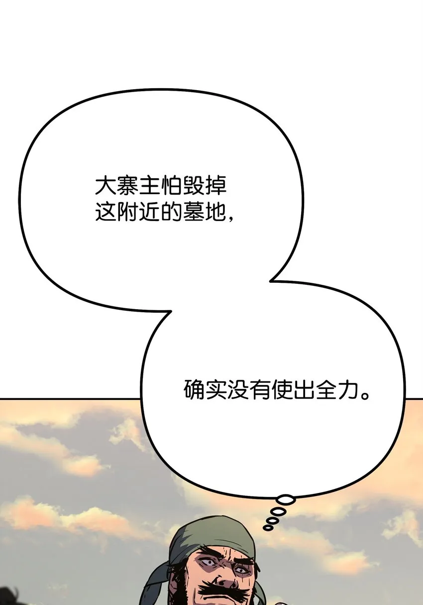 46 凄惨的身世 第9页
