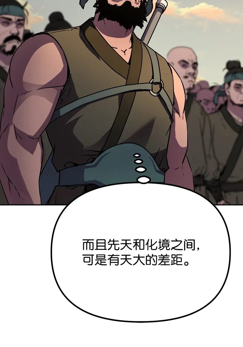 46 凄惨的身世 第10页