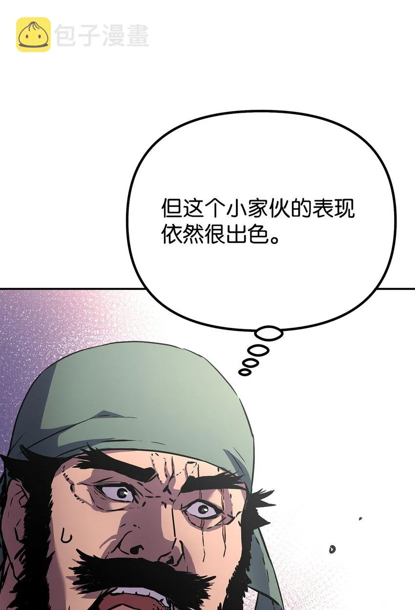 46 凄惨的身世 第11页