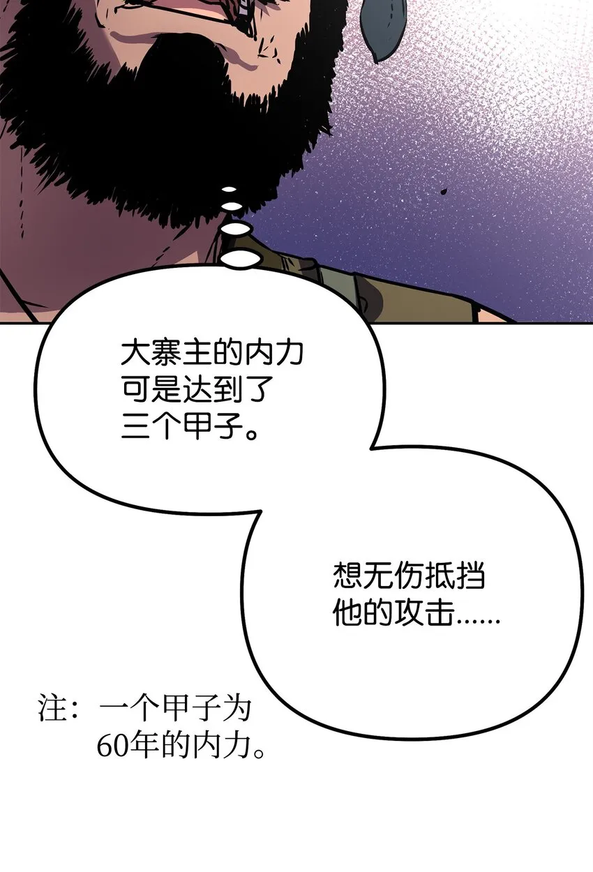 46 凄惨的身世 第12页