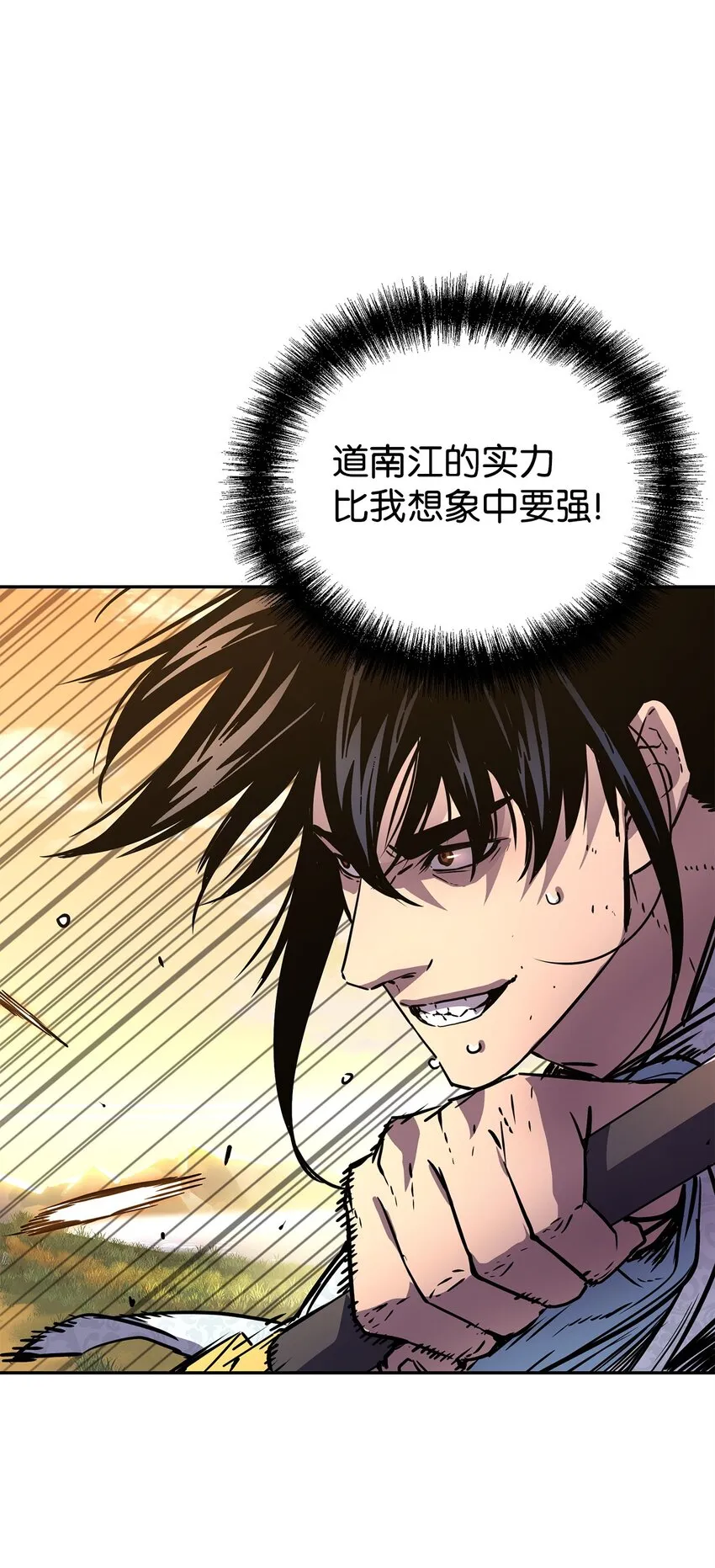 46 凄惨的身世 第15页
