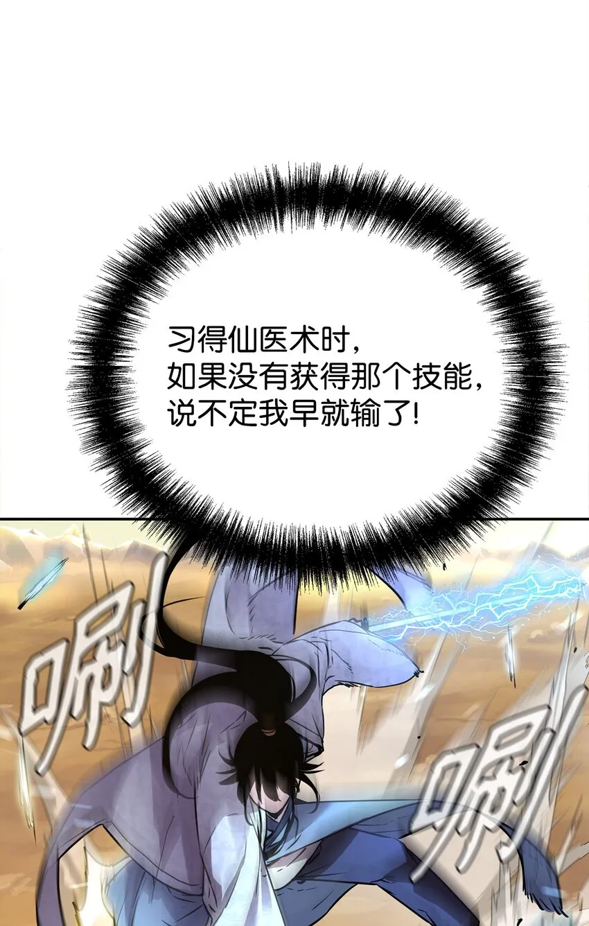 46 凄惨的身世 第16页