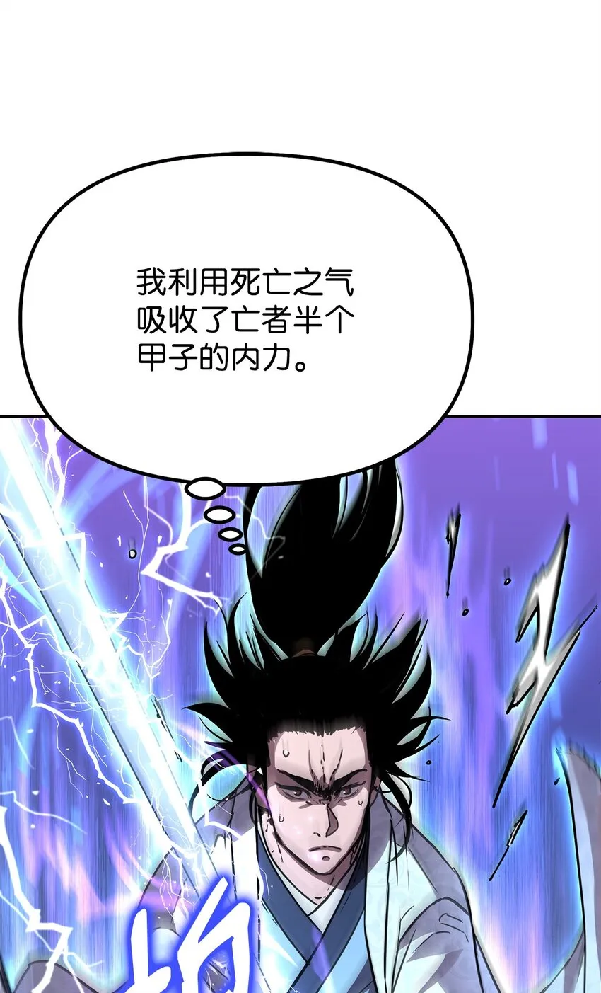 46 凄惨的身世 第19页