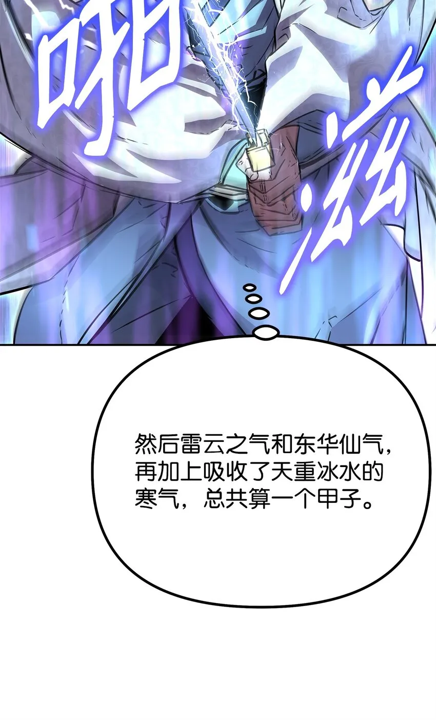 46 凄惨的身世 第20页