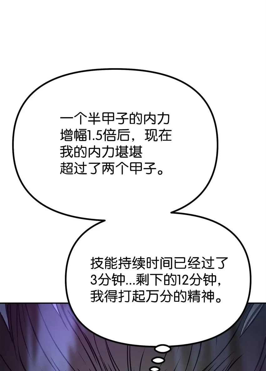 46 凄惨的身世 第21页