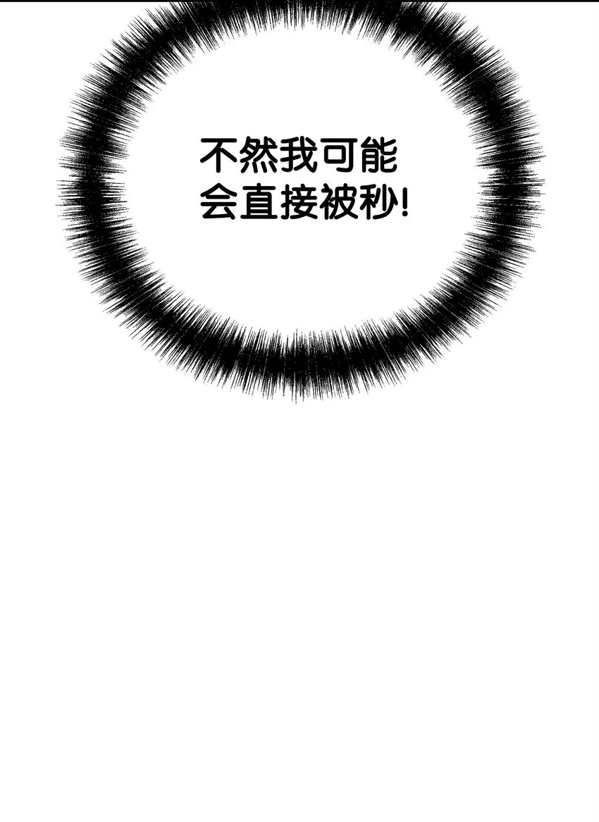 46 凄惨的身世 第23页