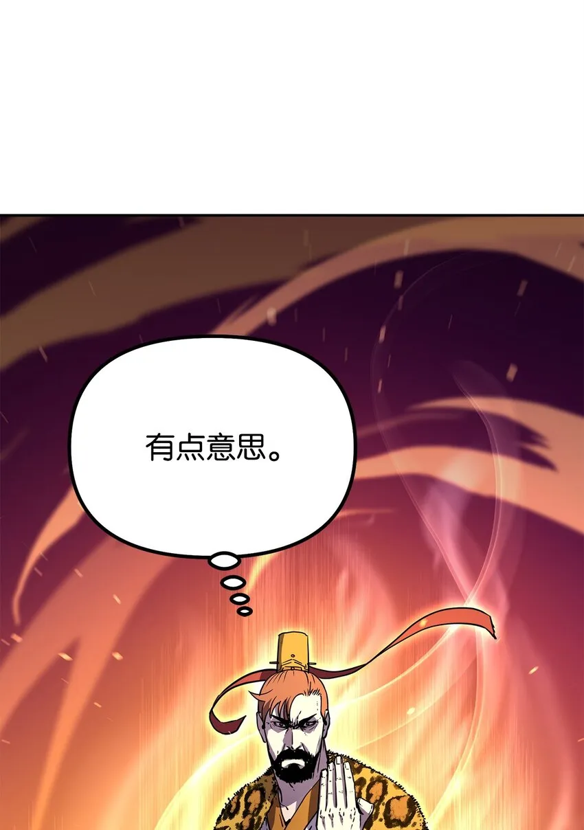 46 凄惨的身世 第24页