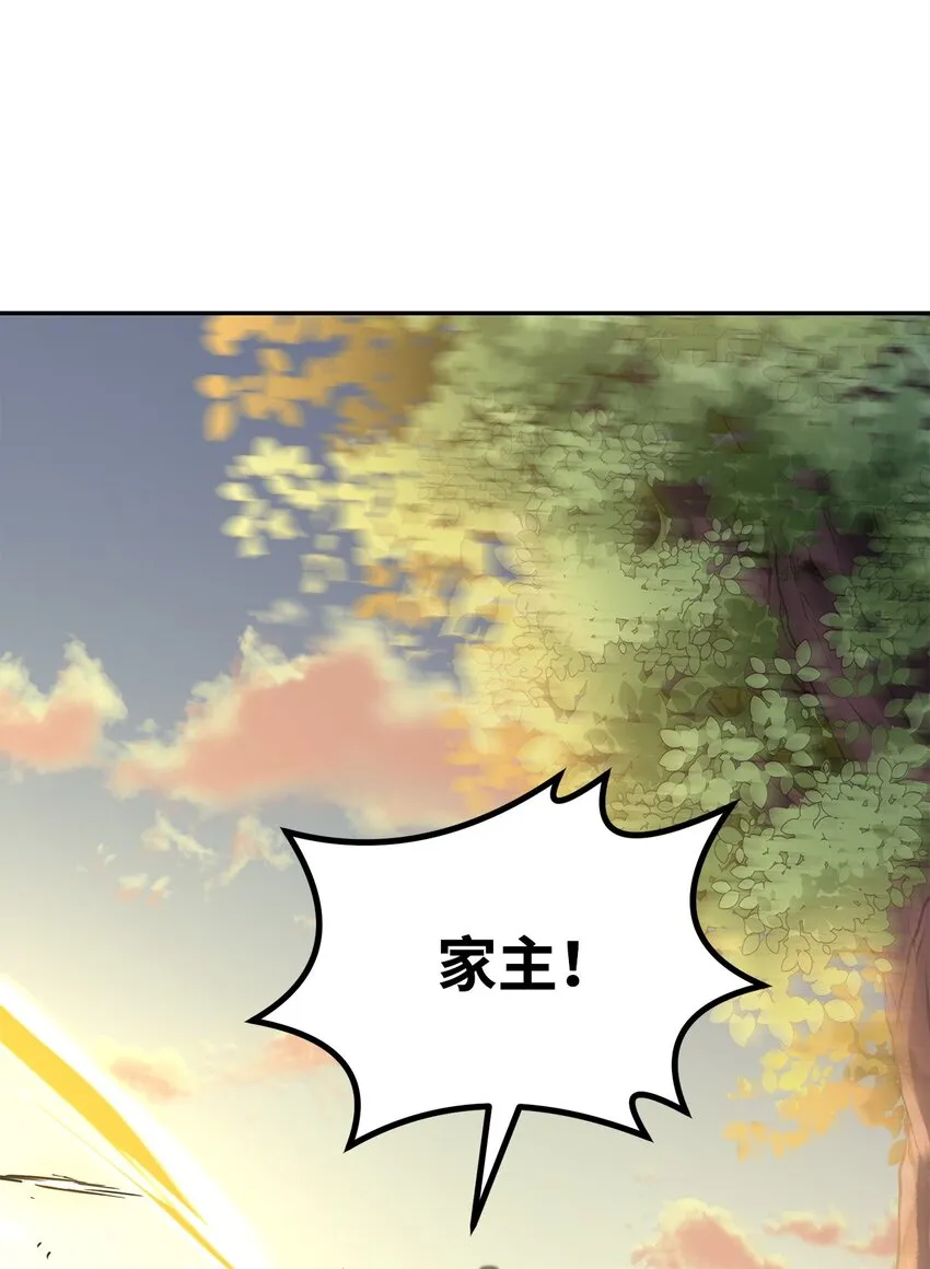 46 凄惨的身世 第35页