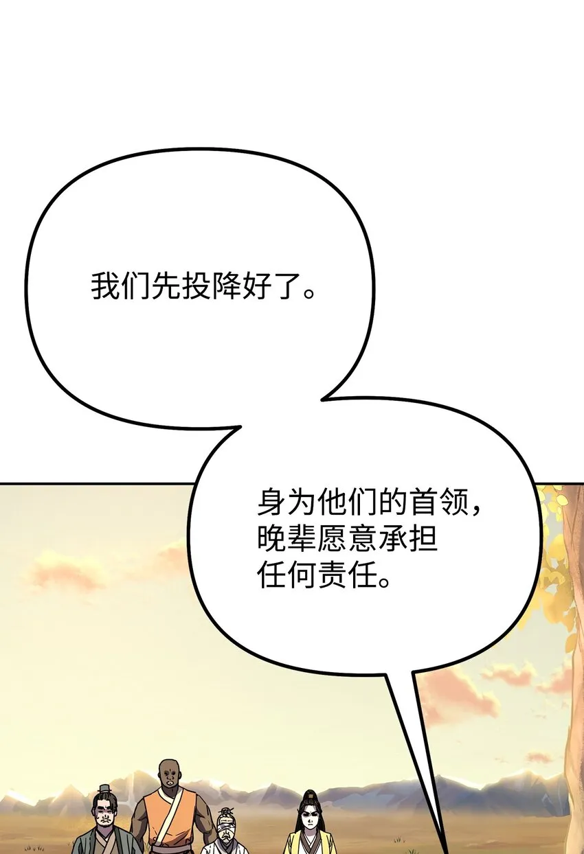 46 凄惨的身世 第42页