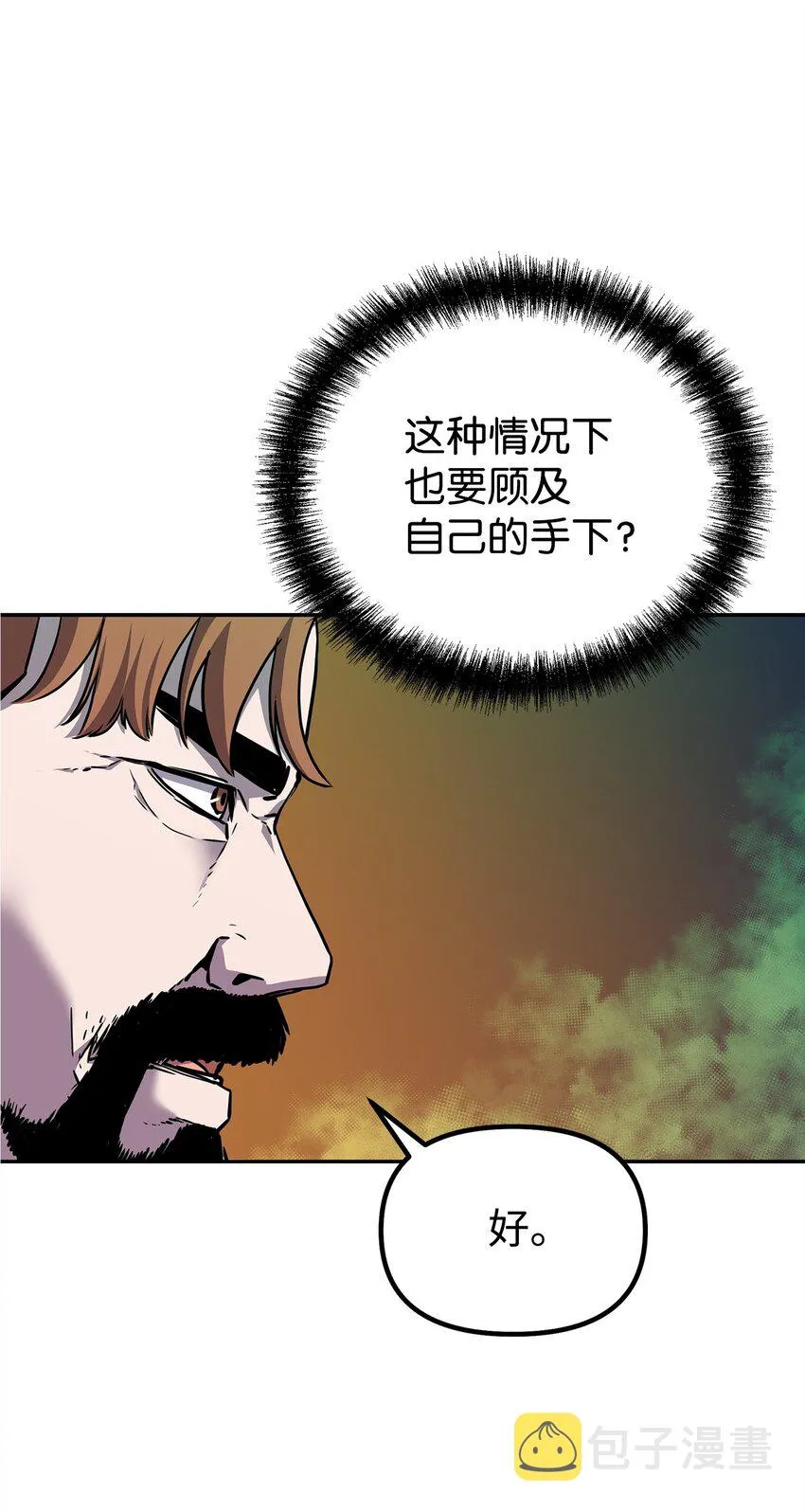 46 凄惨的身世 第44页