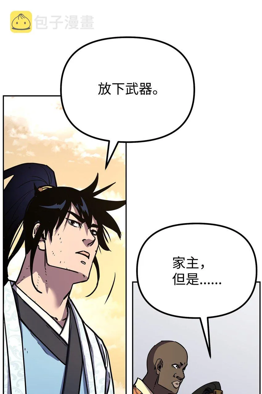 46 凄惨的身世 第46页