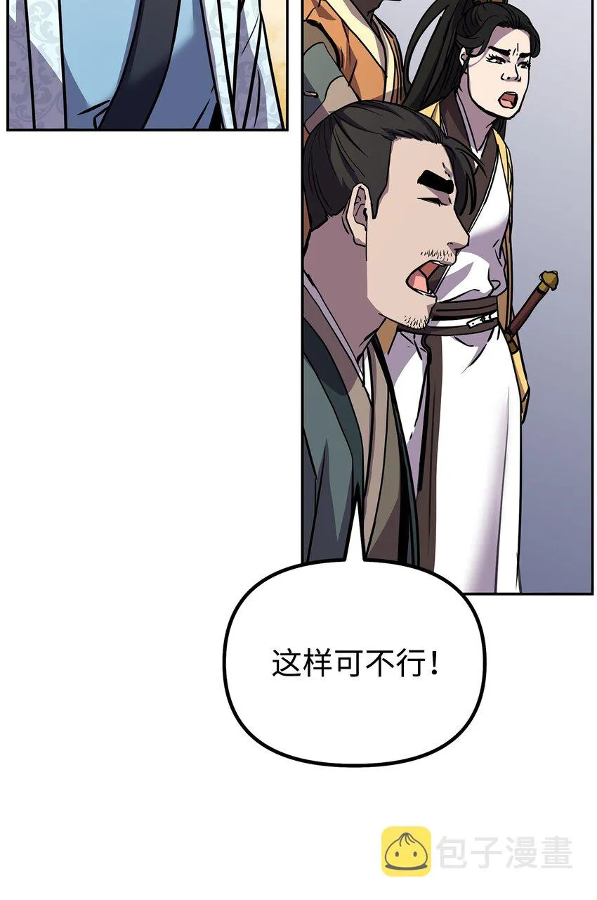 46 凄惨的身世 第47页