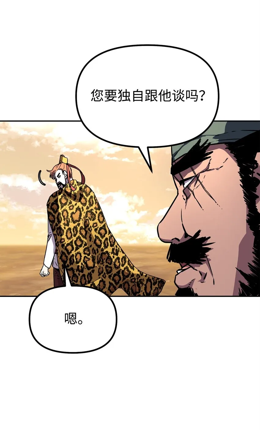 46 凄惨的身世 第52页