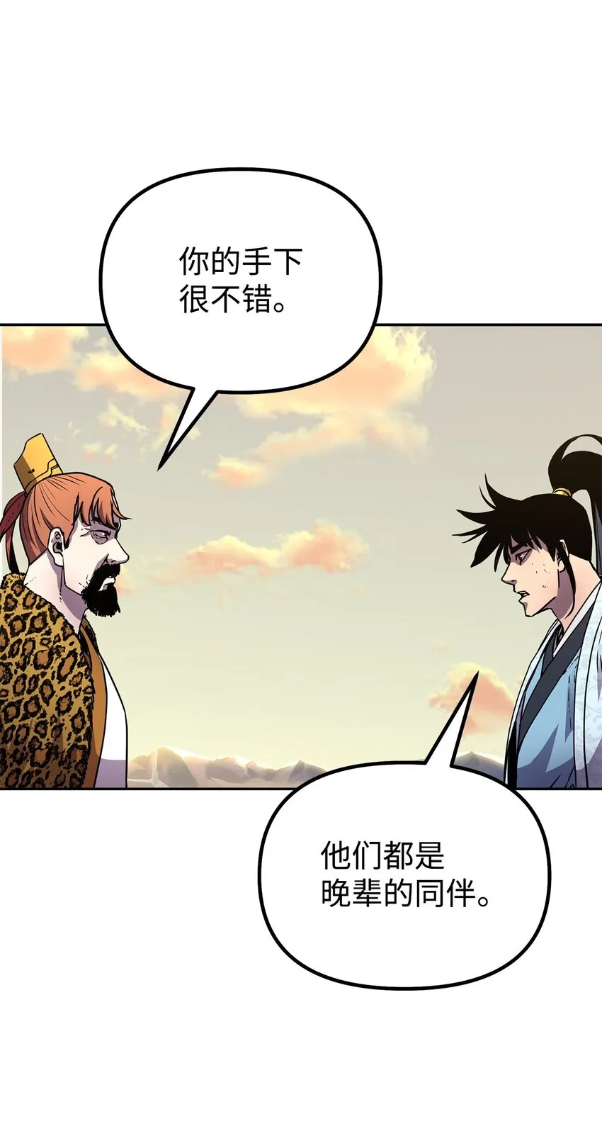 46 凄惨的身世 第58页