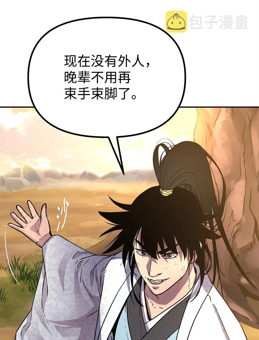46 凄惨的身世 第60页