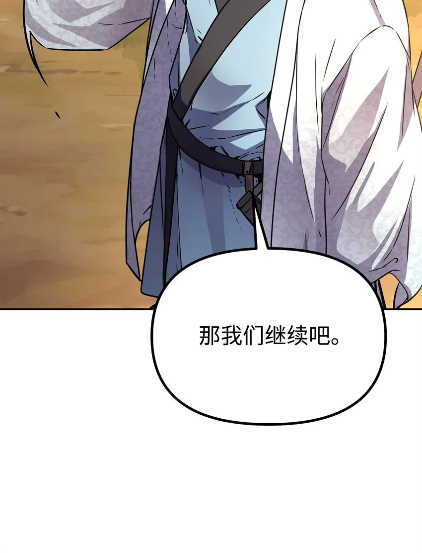 46 凄惨的身世 第61页