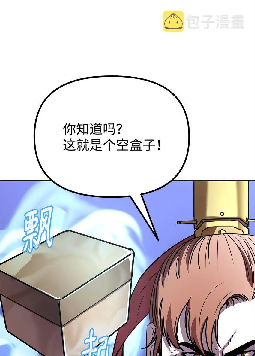 46 凄惨的身世 第64页