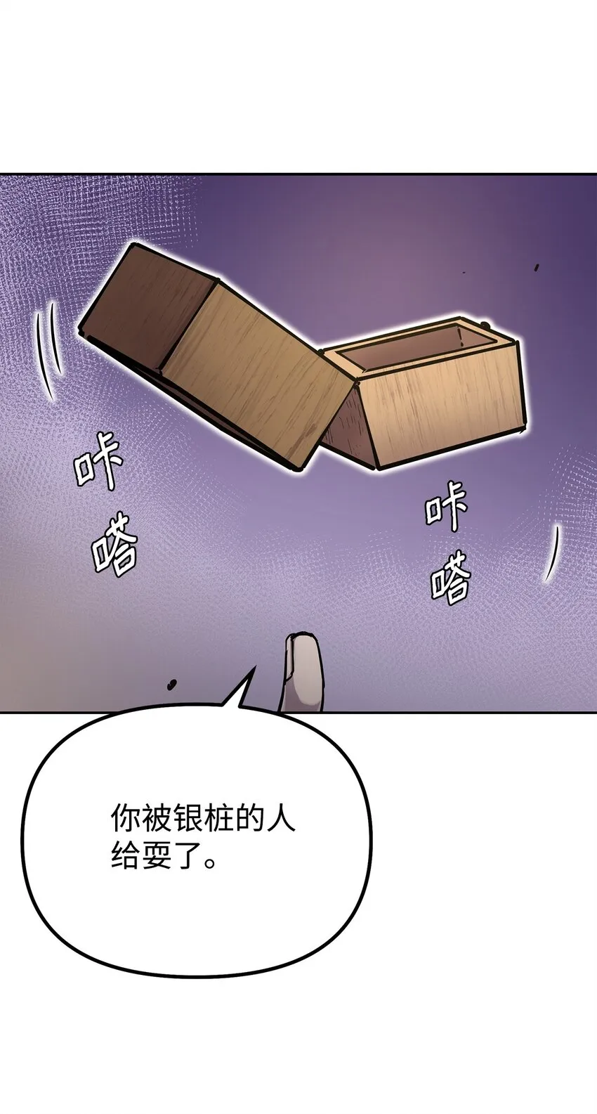 46 凄惨的身世 第66页