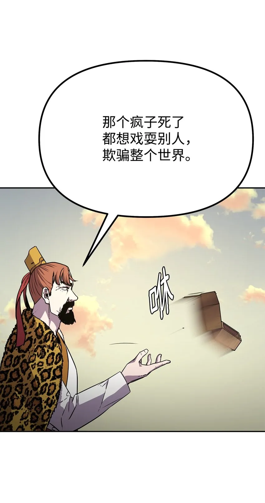 46 凄惨的身世 第67页