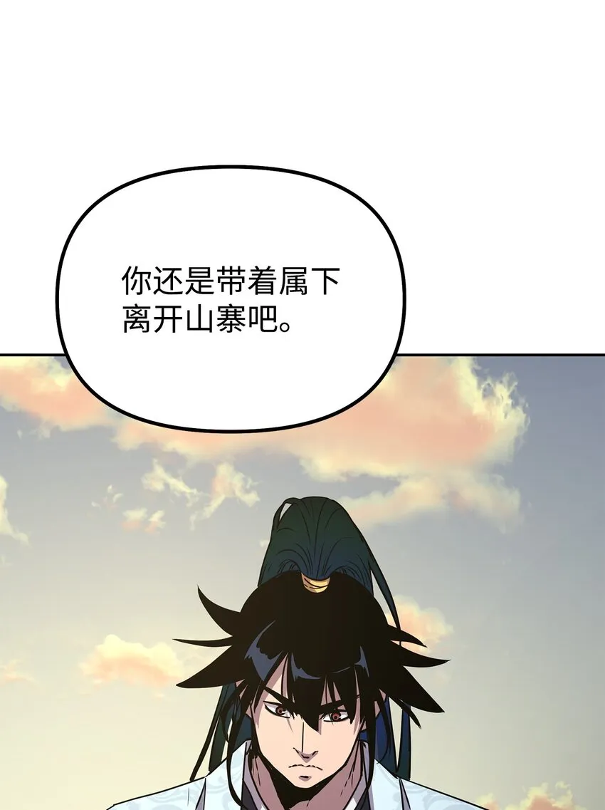 46 凄惨的身世 第68页
