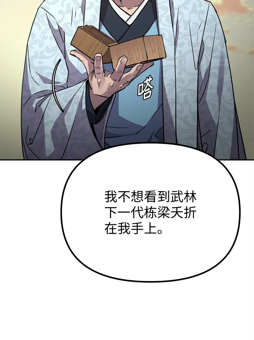 46 凄惨的身世 第69页