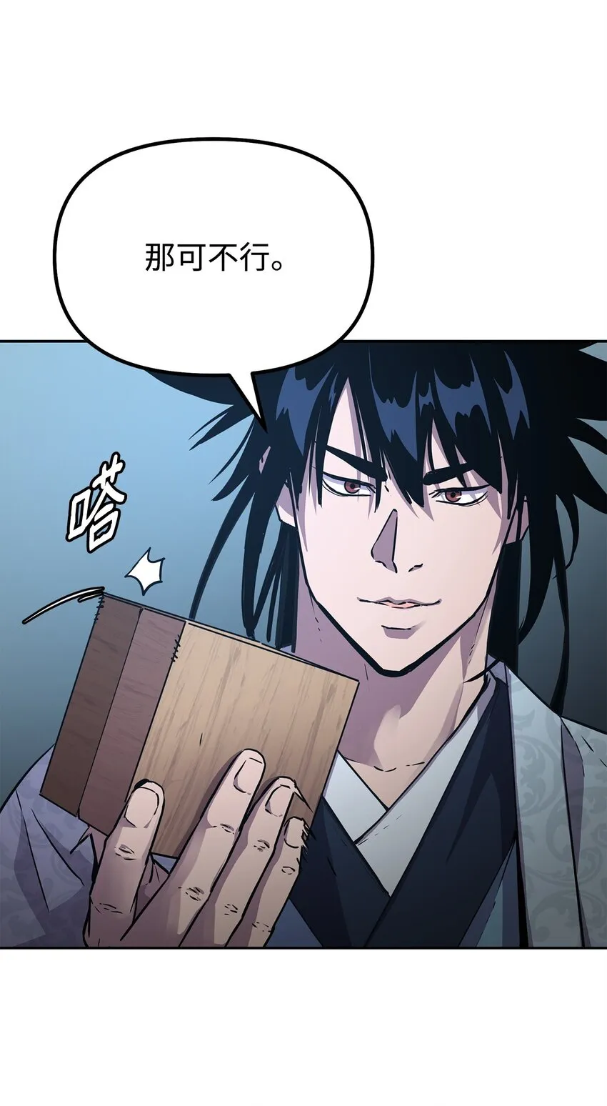 46 凄惨的身世 第70页