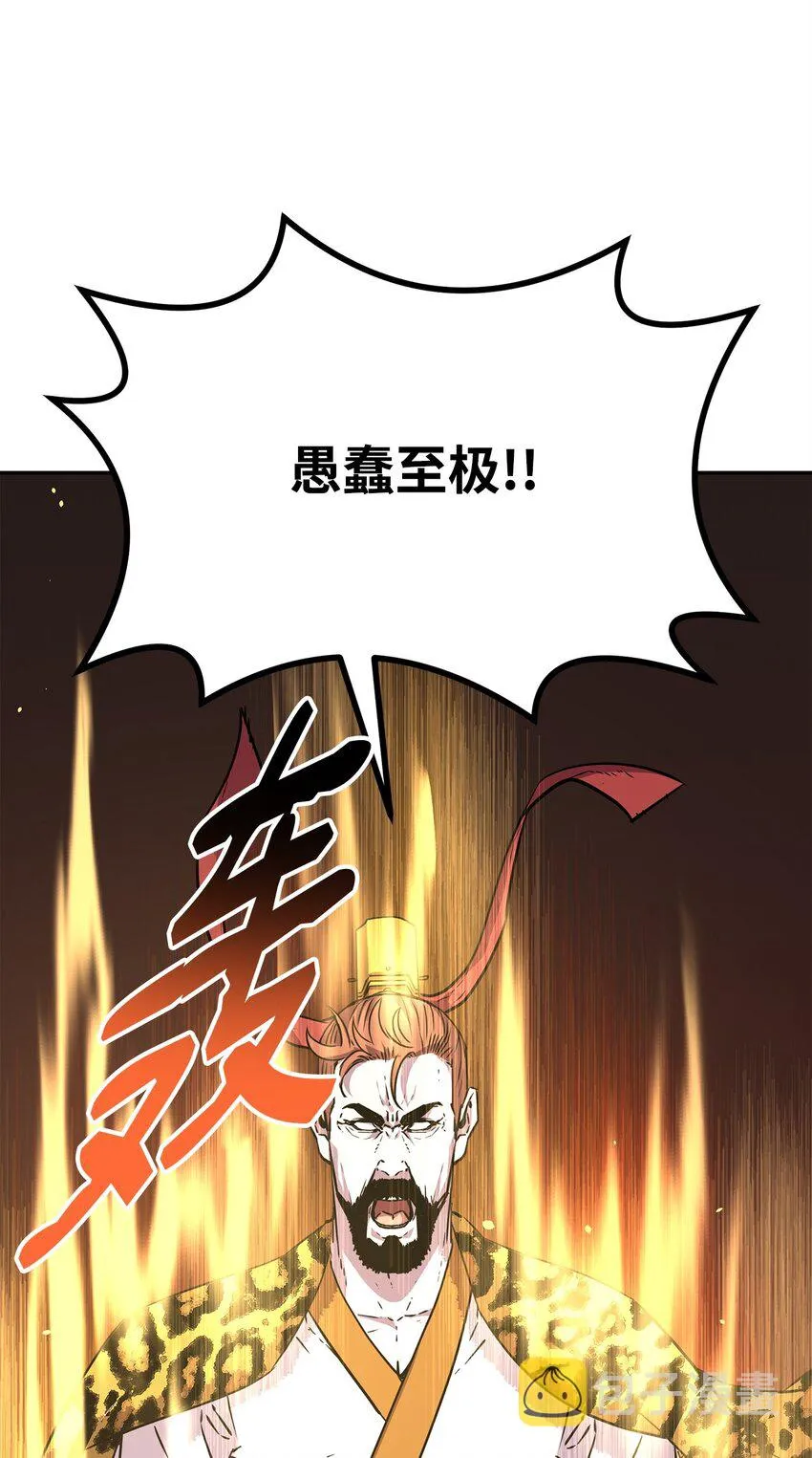 46 凄惨的身世 第71页