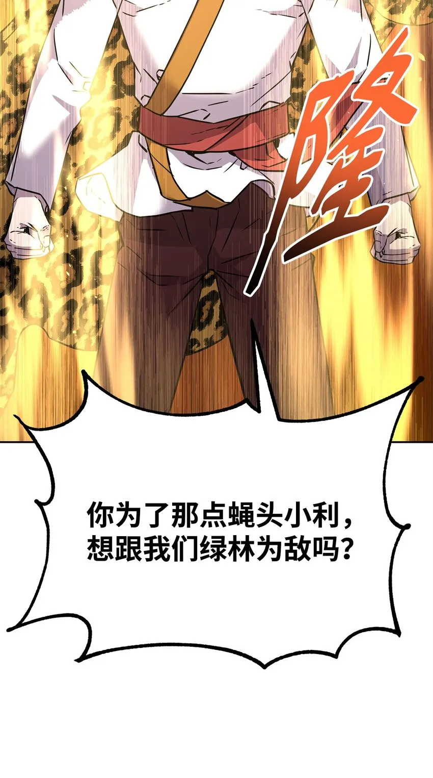 46 凄惨的身世 第72页