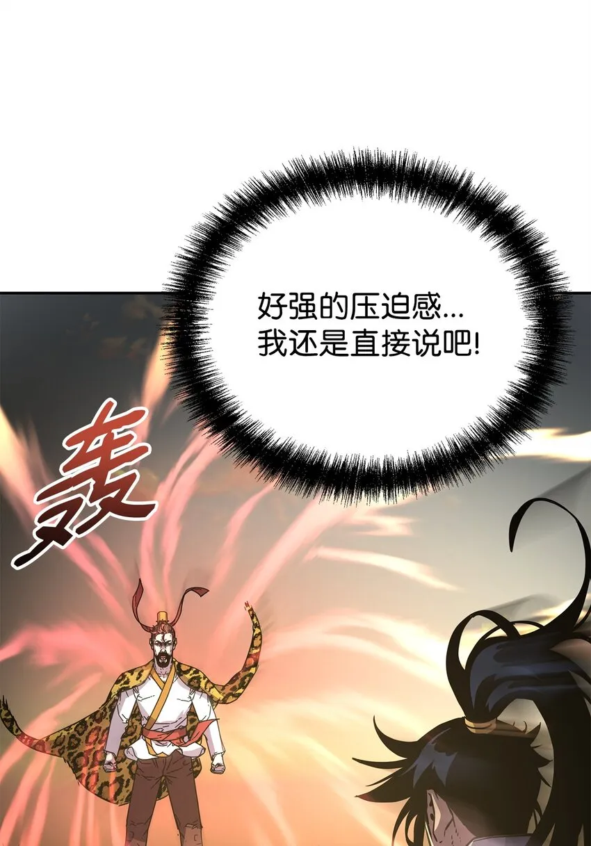 46 凄惨的身世 第73页